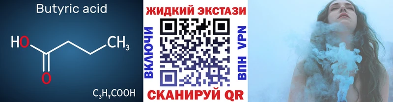 Бутират Butirat  Пласт 