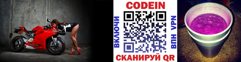 где купить наркоту  Пласт  Кодеин Purple Drank 
