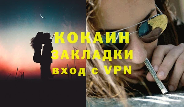 кокаин премиум Навашино