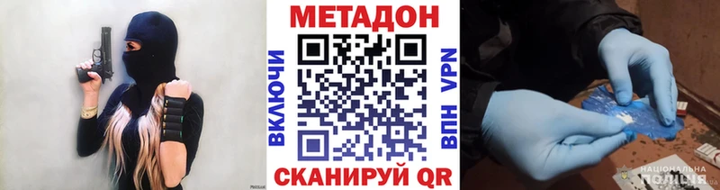 гидра tor Пласт Метадон methadone